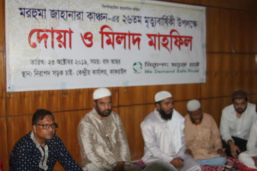 23 Oct 2019 Prayer for Late Jahanara Kanchan-01