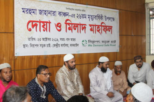 23 Oct 2019 Prayer for Late Jahanara Kanchan-07