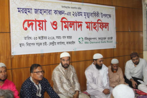 23 Oct 2019 Prayer for Late Jahanara Kanchan-08