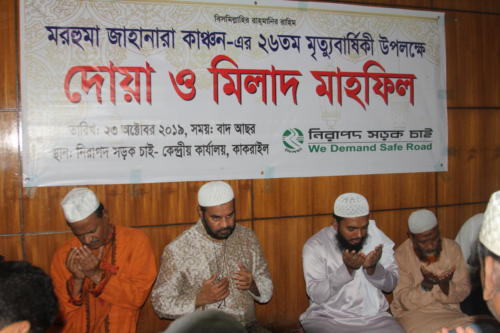 23 Oct 2019 Prayer for Late Jahanara Kanchan-10