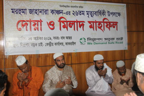 23 Oct 2019 Prayer for Late Jahanara Kanchan-11