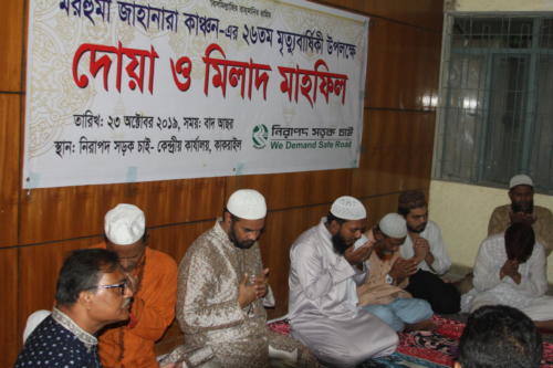 23 Oct 2019 Prayer for Late Jahanara Kanchan-21